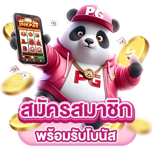 เว็บนอก ลิขสิทธิ์แท้