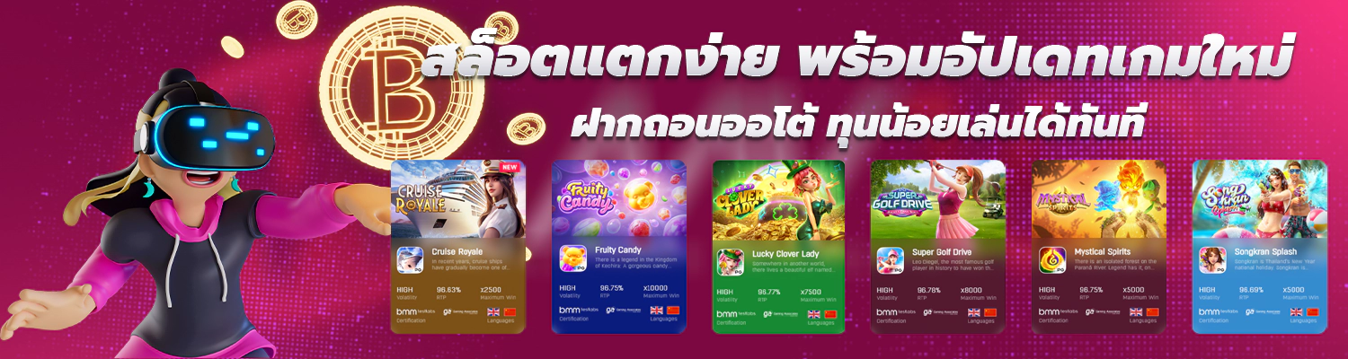 สล็อตต่างประเทศ ยุโรป ปก