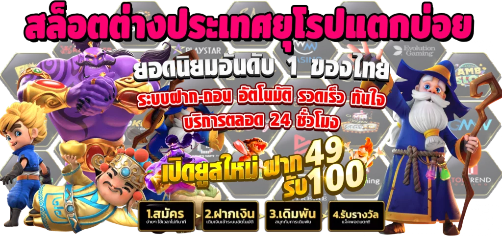 เว็บต่างประเทศ คาสิโน