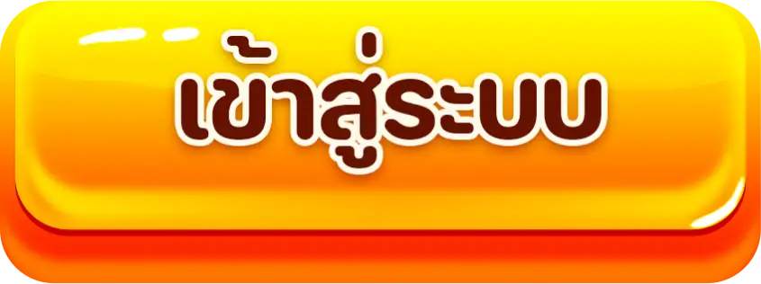 สล็อตต่างประเทศ ยุโรป เข้าสู่ระบบ
